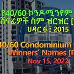 lottery in addis ababa